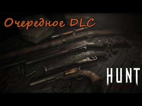 Видео: Драконова епоха: DLC Hunt DLC разкри