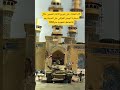 آثار المعارك على ضريح الإمام الحسين عليه السلام 1991 
