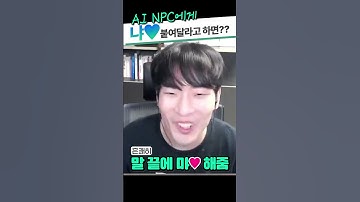 AI에게 말 끝마다 