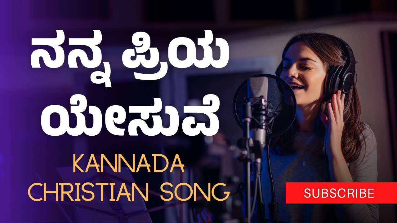     Nanna Priya yesuve  Kannada Praise Song