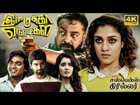CBI Investigation Crime Thriller Tamil Full Movie Imaikka Nodigal 4K | Nayanthara | Atharvaa | UHD |