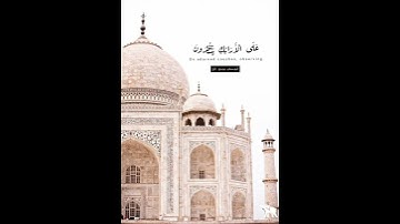 "إِنَّ الْأَبْرَارَ لَفِي نَعِيمٍ" تلاوة هادئه الشيخ احمد خضر.. حالات واتس قراءن كريم ♥️