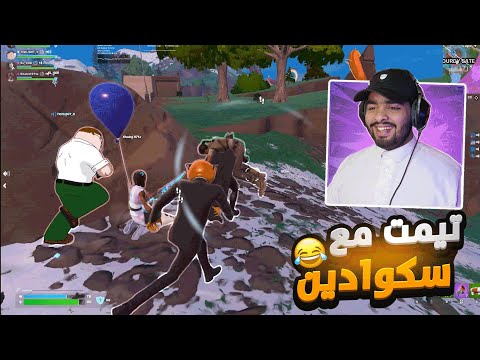 فورت نايت طور ديلولو Fortnite