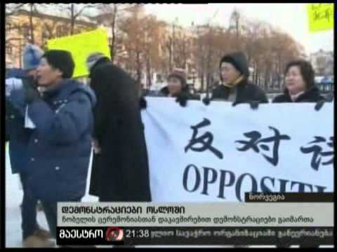 10/12/10 დემონსტრაციები ოსლოში