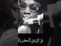 القارئ محمد جميل السنغالي 