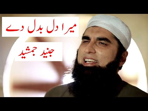 mera-dil-badal-dai-by-junaid-jamshed-beautifull-naat-|-must-listen