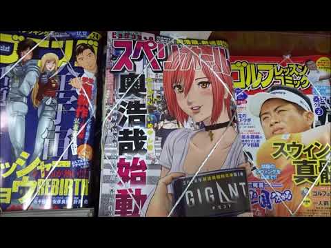ビッグコミックスペリオール 2018年 1/1 号「GIGANT」【新連載】