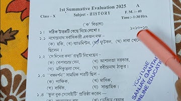 Class 10 1st unit test History Question Paper 2025 | Class 10 Itihas 1st unit test Suggestion 2025