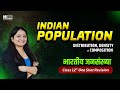 Indian Population [EXPLAINED] Distribution, Growth &amp; Composition Secrets