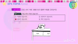 KOREAN EPS - TOPIK LISTENING (PART 14)