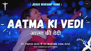 AATMA KI VEDI | NEW WORSHIP SONG | PASTOR ARUL |DR MAHIMA ARUL@arulthomas @arulthomasministries