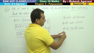 Class 10 Maths (Ex 2C Q22) Polynomials  R S Agarwal 2019