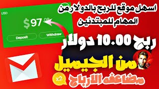 اربح 10.00 دولارًا أمريكيًا من الـ Gmail يومياً و مشاهدة الفيديوهات accsmarket|الربح من الانترنت2023