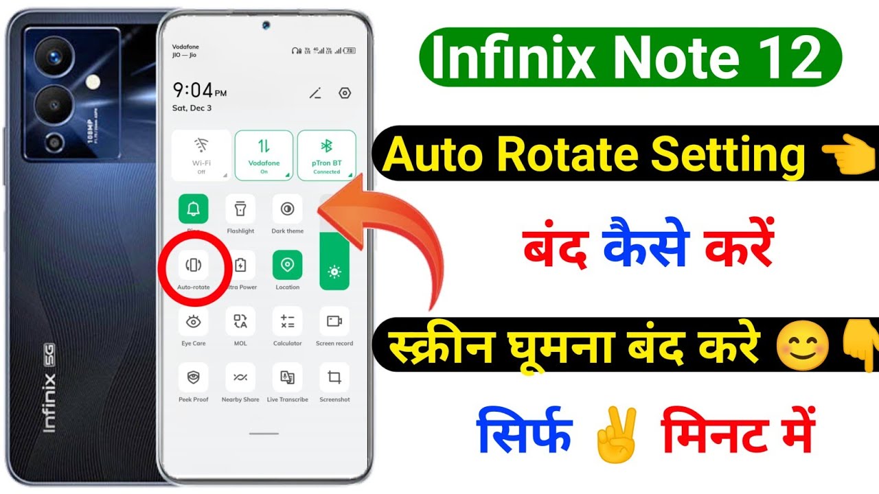 infinix note 12 auto rotate band kaise kare how to auto rotate