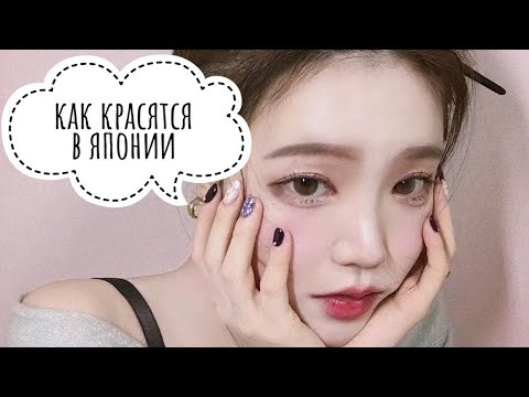 Японский макияж | Макияж в стиле гейши