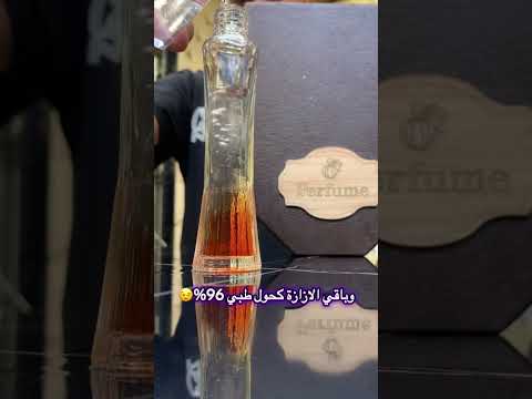 من النهار دة مفيش حد هينصب عليك ميكس عطور ترند 