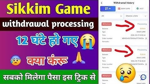 Sikkim Game Withdrawal Processing Problem 12 घण्टे हो गया अभी तक नही आया क्या करे 😭 100% Solve ✅✅