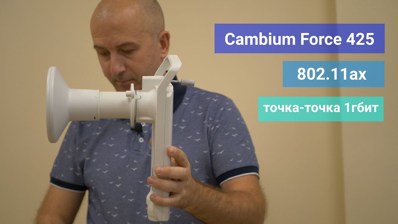 Cambium ePMP Force 425 распаковка