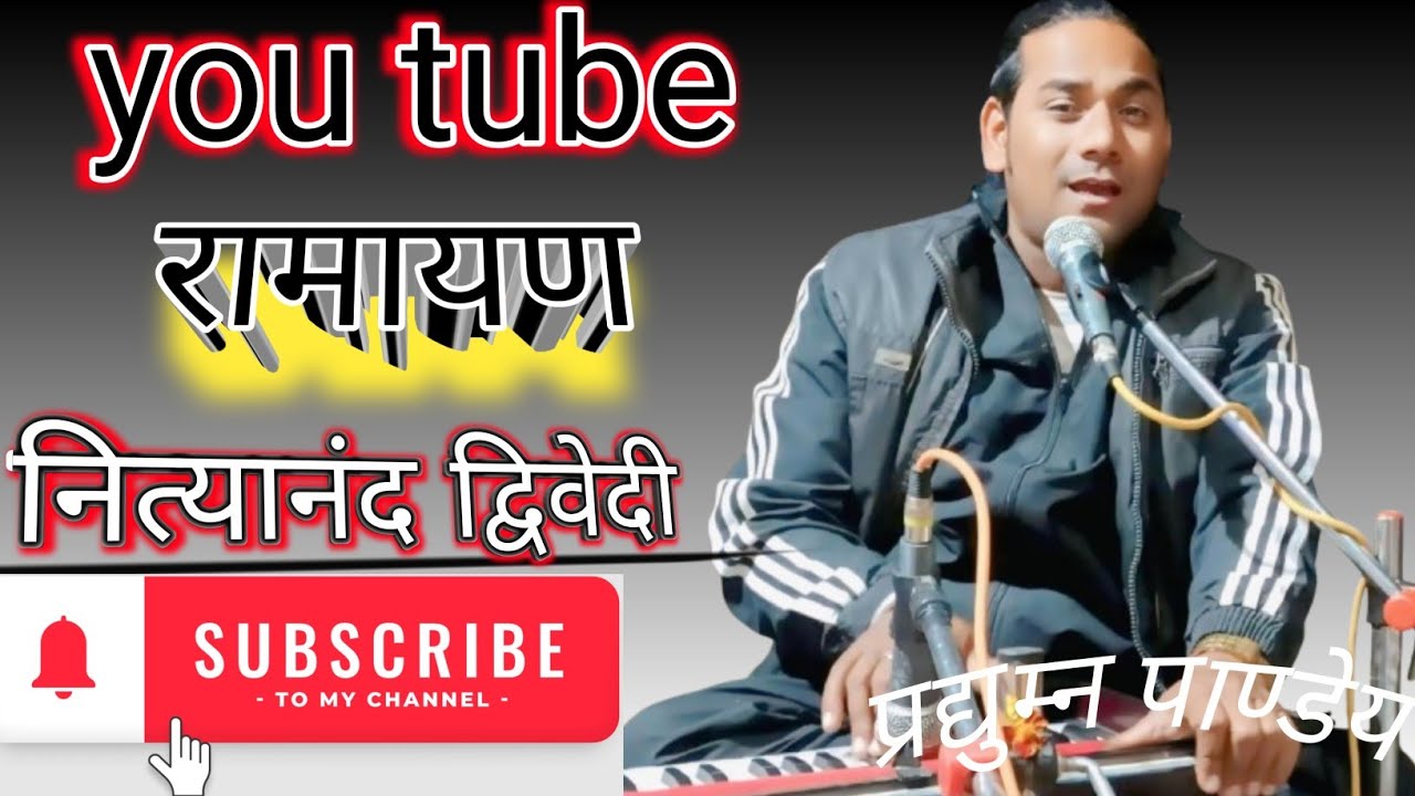 जाउने दिना रमा जनम भेहे धरती आंनद भाई।