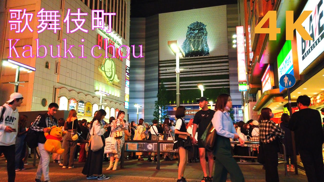 4k】Tokyo walk-Kabukichou🌺歌舞伎町を散歩 - YouTube