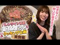 【バレンタイン】新鍋理沙とクッキング企画【実食編】