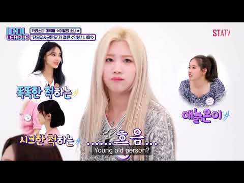 애늙은이는 못참아... (이달의소녀 김립)