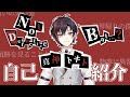 【自己紹介】初めまして!真神トキトです!【新人Vtuber】