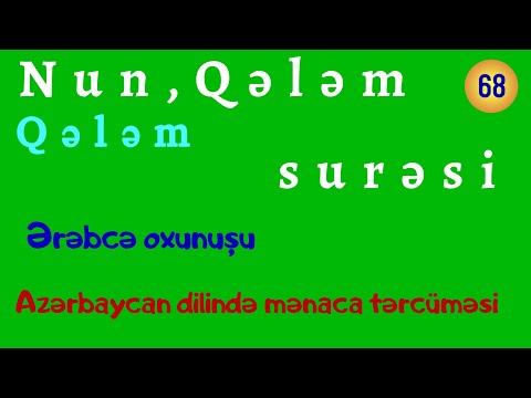 Nun və ya əl-Qələm (Qələm) surəsi / Ərəbcə oxunuşu / Azərbaycan dilinə tərcüməsi