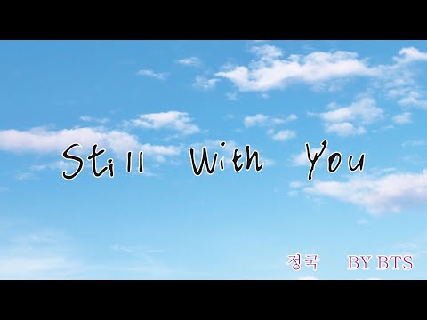 日本語訳★日本語字幕★カナルビ 【Still With You】  BTS 정국🐰 ／ BTS　／ 防弾少年団