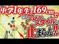 中学1年生 169cmでこのプレースタイルは止まらん!! 力強さと器用さ!【 蒲原 颯斗 (寒川町立寒川中学1年/bj Jr.YOUTH#91)】bj 2019 MATCHカップ U13/中学バスケ