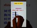 Number Analogy Reasoning #shorts #shortvideo #reasoning #backbenchertrickbysm #ssc