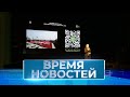 Новости Волгограда и области 28 10 2023 7 30