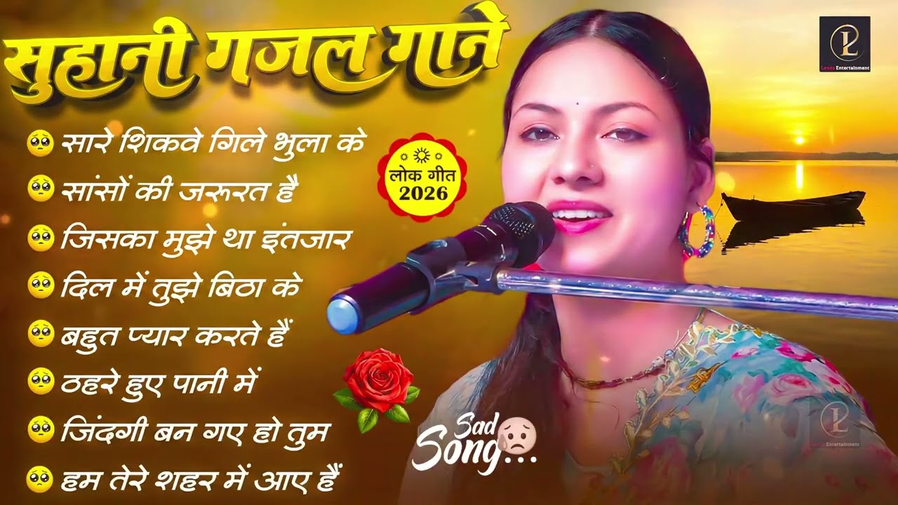 💕 Dimpal Bhumi Romantic Hits 💘 | Nonstop Hindi Ghazals Love Songs Jukebox 2026