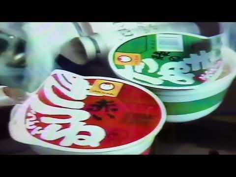 マルちゃんカップ麺　武田鉄矢　1984年　昭和59年