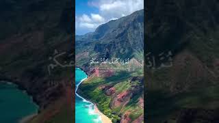 Surah An Nahl Verse 53-55 | Abdur Rahman Al Mossad  #القرآن #القرآن #quran #youtubeshorts #viral