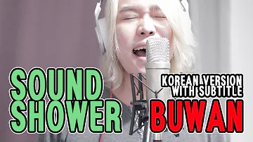 [Buwan] Korean version with Korean pronunciation subtitle "SOUND SHOWER"