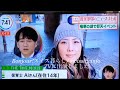テレビ初出演！TBS 【 THE TIME, 】安住紳一郎アナウンサー | スイス特派員 お正月をリポートしました🇨🇭世界のニュース レマン湖 ガレット | 海外生活 | 海外で働く保育士 Ai