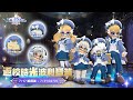Ragnarok Origin New Poring Treasure Outfit - Time Academy!