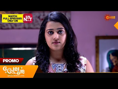 Prema Pooja -
