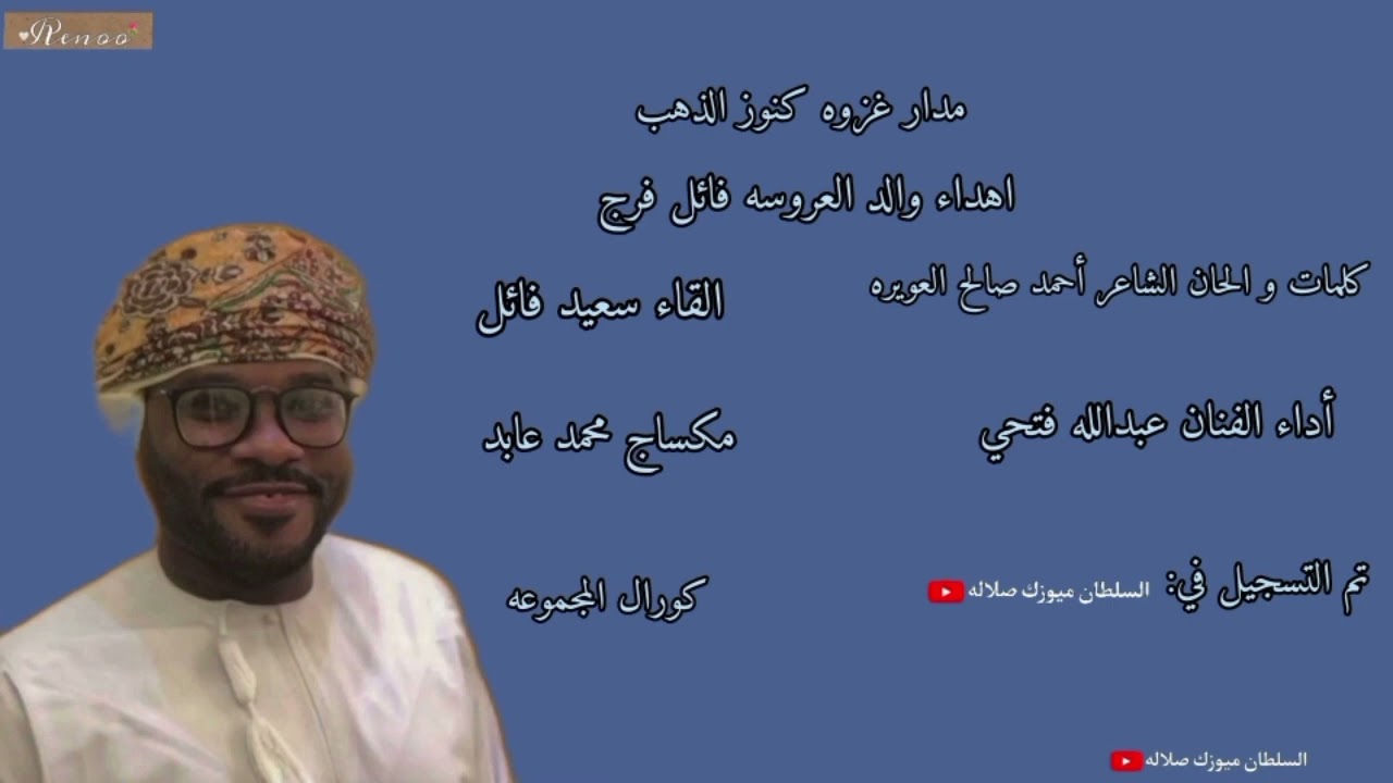 مدار غزوه كنوز الذهب