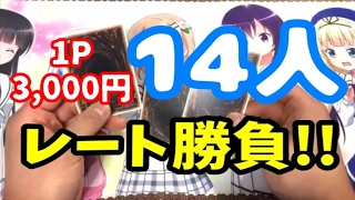 【遊戯王】1P3,000円のオリパで14人レート勝負！勝てばアド+福袋が貰える(ﾟДﾟ)ﾉ【らいず開封】