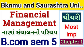 B.com sem 5 gujarati medium l Financial Management l chepter 1 l નાણાં સંચાલનનો પરિચય