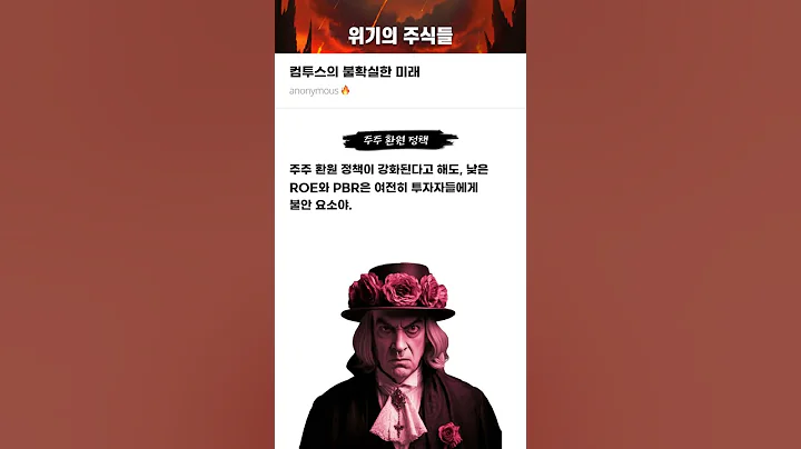 컴투스의 불확실한 미래 #20250331#컴투스#위기의주식들