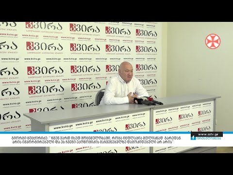 გიორგი ცუცქირიძე: ”' ჩვენ ვართ ისეთ მოცემულობაში, როცა ინფლაცია მთლიანად გარედან არის იმპორტირებული