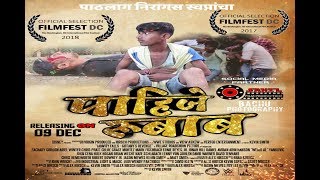   Rubaab Pahije  Half Ticket   Song 2018   By Sahil Film Production