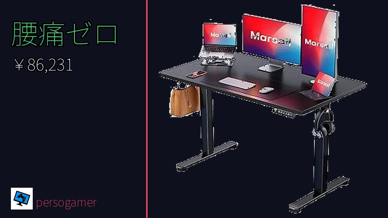 新品 Marsail 電動昇降デスク 幅120×奥行60cm 80kg耐荷重 Amazon.co.jp
