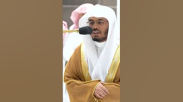 من عمل صالحا فلنفسه ومن أساء فعليها ~ تلاوة بتحبير آسر للشيخ ياسر الدوسري - التلاوة كاملة بالوصف