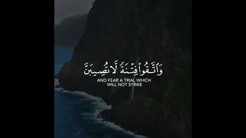 يا أيها الذين آمنوا استجيبوا لله وللرسول أذا دعاكم لما يحييكم } بصوت القارئ هزاع البلوشي