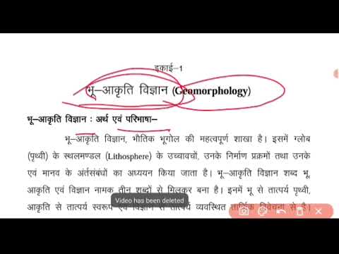 वीडियो: शिक्षकों के लिए आकृति विज्ञान के बारे में सीखना क्यों महत्वपूर्ण है?