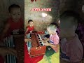 संगीत अभ्यास हारमोनियम #shorts #viral #viralvideo #reels #today #new #video #instagram